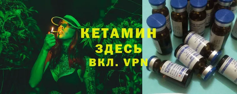 Кетамин VHQ  что такое наркотик  площадка наркотические препараты  Бугульма 