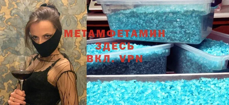 Метамфетамин Methamphetamine  Бугульма 